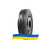 215/75R17.5 Onyx HO111 135/133L PR16 Рулевая грузовая шина